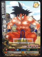 Charger l&#39;image dans la galerie, Carte dragon ball z Data Carddass DBKaï Dragon Battlers Part 7 n°B317-7 (2010) bandai songoku dbz cardamehdz point com mehdz atout