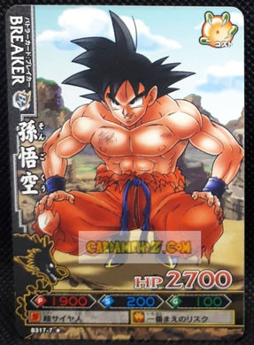 Carte dragon ball z Data Carddass DBKaï Dragon Battlers Part 7 n°B317-7 (2010) bandai songoku dbz cardamehdz point com mehdz atout