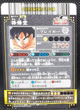 Charger l&#39;image dans la galerie, Carte dragon ball z Data Carddass DBKaï Dragon Battlers Part 7 n°B317-7 (2010) bandai songoku dbz cardamehdz point com mehdz atout