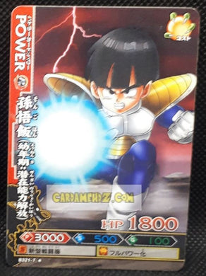 Carte dragon ball z Data Carddass DBKaï Dragon Battlers Part 7 n°B321-7 (2010) bandai songohan dbz cardamehdz point com mehdz atout