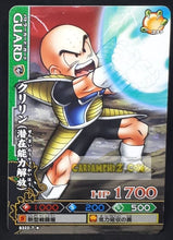 Charger l&#39;image dans la galerie, Carte dragon ball z Data Carddass DBKaï Dragon Battlers Part 7 n°B322-7 (2010) bandai krilin dbz cardamehdz point com