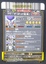 Charger l&#39;image dans la galerie, Carte dragon ball z Data Carddass DBKaï Dragon Battlers Part 7 n°B325-7 (2010) bandai freezer dbz prisme foil holo cardamehdz point com