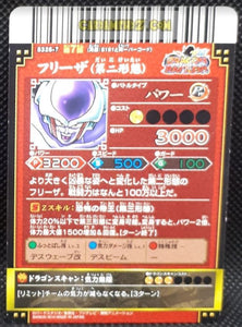 Carte dragon ball z Data Carddass DBKaï Dragon Battlers Part 7 n°B326-7 (2010) bandai freezer dbz cardamehdz point com mehdz atout