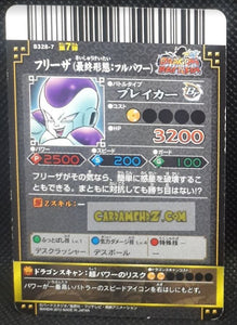 Carte dragon ball z Data Carddass DBKaï Dragon Battlers Part 7 n°B328-7 (2010) bandai freezer dbz cardamehdz point com mehdz atout