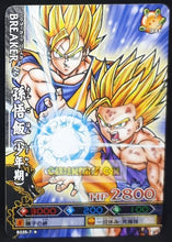 Charger l&#39;image dans la galerie, Carte dragon ball z Data Carddass DBKaï Dragon Battlers Part 7 n°B335-7 (2010) bandai songoku songohan dbz cardamehdz point com