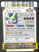 Charger l&#39;image dans la galerie, Carte dragon ball z Data Carddass DBKaï Dragon Battlers Part 7 n°B336-7 (2010) bandai cell dbz cardamehdz point com