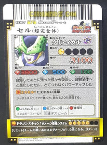 Carte dragon ball z Data Carddass DBKaï Dragon Battlers Part 7 n°B336-7 (2010) bandai cell dbz cardamehdz point com