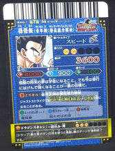 Charger l&#39;image dans la galerie, Carte dragon ball z Data Carddass DBKaï Dragon Battlers Part 7 n°B343-7 (2010) bandai songohan &amp; videl dbz cardamehdz point com