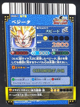 Charger l&#39;image dans la galerie, Carte dragon ball z Data Carddass DBKaï Dragon Battlers Part 7 n°B345-7 (2010) bandai vegeta dbz cardamehdz point com