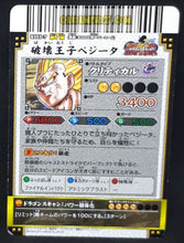 Charger l&#39;image dans la galerie, Carte dragon ball z Data Carddass DBKaï Dragon Battlers Part 7 n°B353-7 (2010) bandai majin vegeta dbz cardamehdz point com