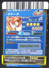 Charger l&#39;image dans la galerie, Carte dragon ball z Data Carddass DBKaï Dragon Battlers Part 7 n°B359-7 (2010) bandai gogeta dbz cardamehdz point com