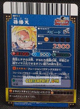 Charger l&#39;image dans la galerie, Carte dragon ball z Data Carddass DBKaï Dragon Battlers part 1 n° B011-1 (2009) bandai songoten dbz cardamehdz point com mehdz atout