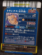 Charger l&#39;image dans la galerie, Carte dragon ball z Data Carddass DBKaï Dragon Battlers part 1 n° B018-1 (2009) bandai trunks dbz cardamehdz point com mehdz atout