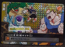 Charger l'image dans la galerie, Carte dragon ball z Data Carddass DBKaï Dragon Battlers part 5 n° S019-5 (2010) bandai arc freezer dbz prisme foil holo cardamehdz point com mehdz atout