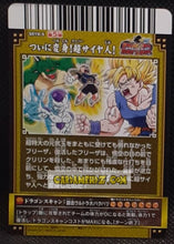 Charger l'image dans la galerie, Carte dragon ball z Data Carddass DBKaï Dragon Battlers part 5 n° S019-5 (2010) bandai arc freezer dbz prisme foil holo cardamehdz point com mehdz atout