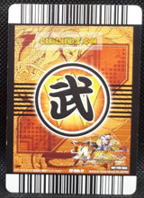 Charger l'image dans la galerie, Carte dragon ball z Data Carddass W Bakuretsu Impact carte hors series n° CP-005-IV (2008) bandai gogeta dbz cardamehdz point com mehdz atout