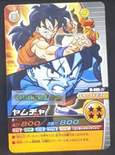 Charger l&#39;image dans la galerie, Carte dragon ball z Data Carddass W Bakuretsu Impact carte hors series n° M-006-IV (2008) bandai yamcha Mc donald&#39;s juin 2008 dbz cardamehdz point com