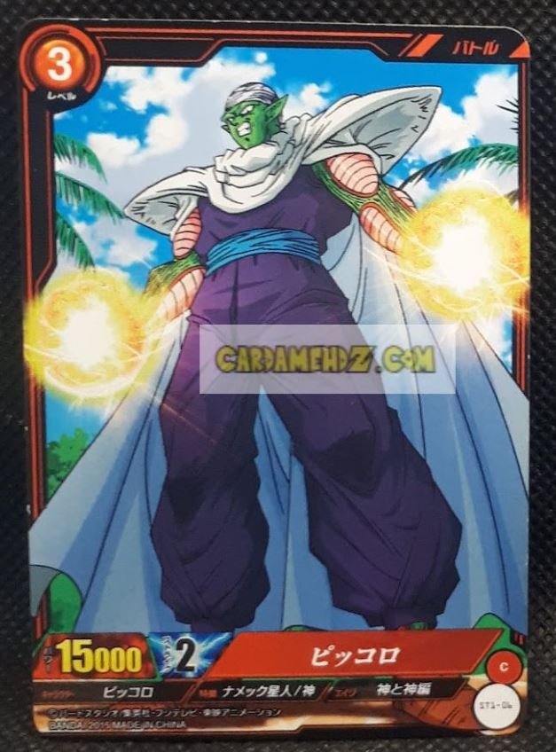 Carte dragon ball z IC Carddass Starter 1 n° ST1-04 (2015) bandai piccolo dbz cardamehdz point com mehdz atout