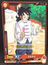 Charger l&#39;image dans la galerie, Carte dragon ball z IC Carddass Starter 1 n° ST1-09 (2015) bandai yamcha dbz cardamehdz point com mehdz atout