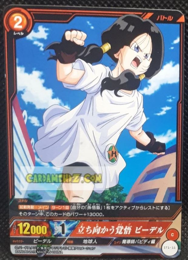 Carte dragon ball z IC Carddass Starter 1 n° ST1-11 (2015) bandai videl dbz cardamehdz point com mehdz atout