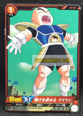 Carte dragon ball z IC Carddass Starter 1 n° ST1-15 (2015) bandai krilin dbz cardamehdz point com mehdz atout