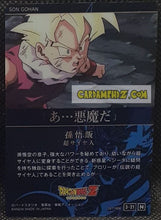Charger l&#39;image dans la galerie, Carte dragon ball z Itajaga Part 3 N°3-21 (2023) Bandai songohan commune dbz cardamehdz point com mehdz atout