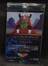 Charger l'image dans la galerie, Carte dragon ball z Itajaga Part 8 N°8-20 N (2025) Bandai great saiyaman commune dbz 