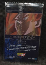 Charger l'image dans la galerie, Carte dragon ball z Itajaga Part 9 N°9-23 R (2025) Bandai gogeta rare dbz 