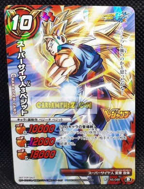 Carte dragon ball z Miracle Battle Carddass J-HEROES hors series n°P AS-048 (2014) bandai vegetto dbz cardamehdz point com mehdz atout