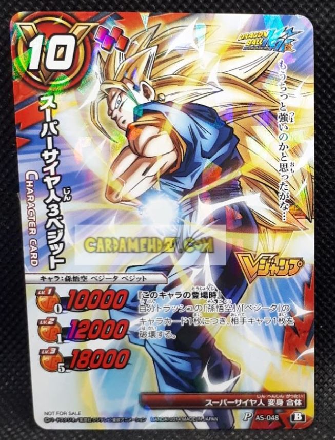 Carte dragon ball z Miracle Battle Carddass J-HEROES hors series n°P AS-048 (2014) bandai vegetto dbz cardamehdz point com mehdz atout