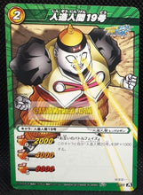 Charger l&#39;image dans la galerie, Carte dragon ball z Miracle Battle Carddass Part 12 n°11-77 (2012) bandai android 19 dbz cardamehdz point com mehdz atout