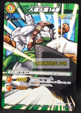 Charger l&#39;image dans la galerie, Carte dragon ball z Miracle Battle Carddass Part 12 n°12-77 (2012) bandai cyborg 14 dbz cardamehdz point com mehdz atout