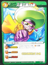 Charger l&#39;image dans la galerie, Carte dragon ball z Miracle Battle Carddass Part 12 n°13-77 (2012) bandai android 15 dbz cardamehdz point com mehdz atout