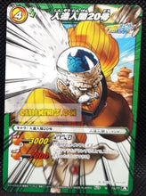 Charger l&#39;image dans la galerie, Carte dragon ball z Miracle Battle Carddass Part 12 n°15-77 (2012) bandai cyborg 20 dbz cardamehdz point com mehdz atout