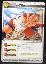 Charger l&#39;image dans la galerie, Carte dragon ball z Miracle Battle Carddass Part 12 n°19-77 (2012) bandai krilin dbz cardamehdz point com mehdz atout