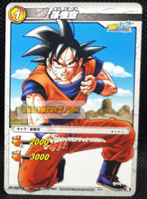 Charger l&#39;image dans la galerie, Carte dragon ball z Miracle Battle Carddass Part 12 n°20-77 (2012) bandai songoku dbz cardamehdz point com mehdz atout