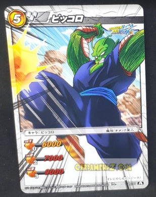 Carte dragon ball z Miracle Battle Carddass Part 12 n°26-77 (2012) bandai piccolo dbz cardamehdz point com