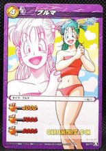 Charger l&#39;image dans la galerie, Carte dragon ball z Miracle Battle Carddass Part 12 n°32-77 (2012) bandai bulma dbz cardamehdz point com mehdz atout