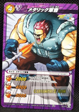 Charger l&#39;image dans la galerie, Carte dragon ball z Miracle Battle Carddass Part 12 n°33-77 (2012) bandai sergent metallique dbz cardamehdz point com mehdz atout