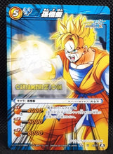 Charger l&#39;image dans la galerie, Carte dragon ball z Miracle Battle Carddass Part 12 n°43-77 (2012) bandai mirai songohan dbz cardamehdz point com mehdz atout