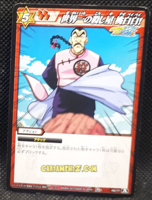 Carte dragon ball z Miracle Battle Carddass Part 12 n°48-77 (2012) bandai tao pai pai dbz cardamehdz point com mehdz atout
