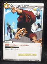 Charger l&#39;image dans la galerie, Carte dragon ball z Miracle Battle Carddass Part 12 n°53-77 (2012) bandai cell vs mister satan dbz cardamehdz point com mehdz atout