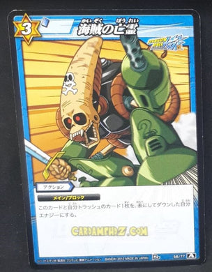 Carte dragon ball z Miracle Battle Carddass Part 12 n°58-77 (2012) bandai robot pirate dbz cardamehdz point com