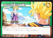 Charger l&#39;image dans la galerie, Carte dragon ball z Miracle Battle Carddass Part 12 n°64-77 (2012) bandai son goku &amp; son gohan dbz cardamehdz point com mehdz atout