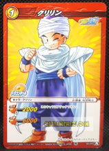 Charger l&#39;image dans la galerie, Carte dragon ball z Miracle Battle Carddass Part 13 n°01-77 (2012) bandai krilin dbz cardamehdz point com mehdz atout