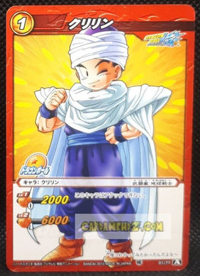 Carte dragon ball z Miracle Battle Carddass Part 13 n°01-77 (2012) bandai krilin dbz cardamehdz point com mehdz atout