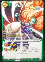 Charger l&#39;image dans la galerie, Carte dragon ball z Miracle Battle Carddass Part 13 n°09-77 (2012) bandai zanghya dbz cardamehdz point com mehdz atout