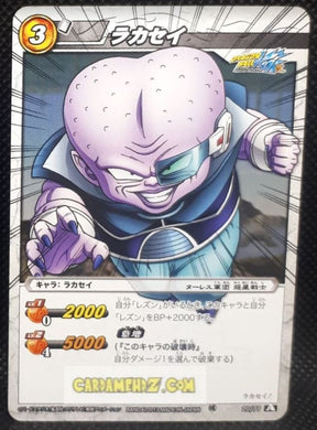 Carte dragon ball z Miracle Battle Carddass Part 13 n°20-77 (2012) bandai Rakasei dbz cardamehdz point com mehdz atout