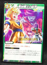 Charger l&#39;image dans la galerie, Carte dragon ball z Miracle Battle Carddass Part 13 n°51-77 (2012) bandai songohan vs bujin dbz cardamehdz point com mehdz atout