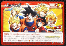 Charger l&#39;image dans la galerie, Carte dragon ball z Miracle Battle Carddass Part 13 n°62-77 (2012) bandai son goku trunks pan son gohan vegeta dbz cardamehdz point com mehdz atout